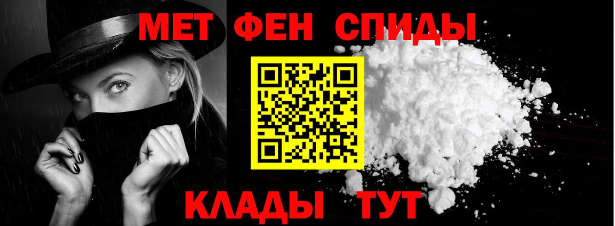 АМФЕТАМИН 97% Медногорск