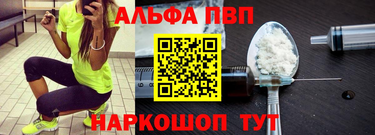 A PVP СК  Вход с VPN  Медногорск  Alpha-PVP Соль  A-PVP СК КРИС 