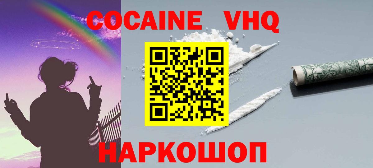 Кокаин Fish Scale Медногорск