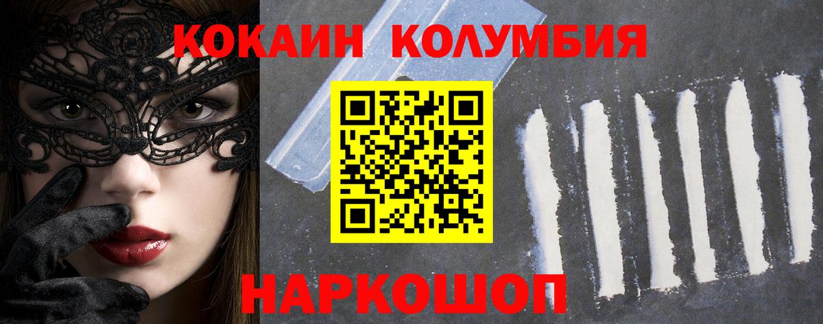 как найти   Кокаин  Медногорск  Вход с VPN  Cocaine FishScale 