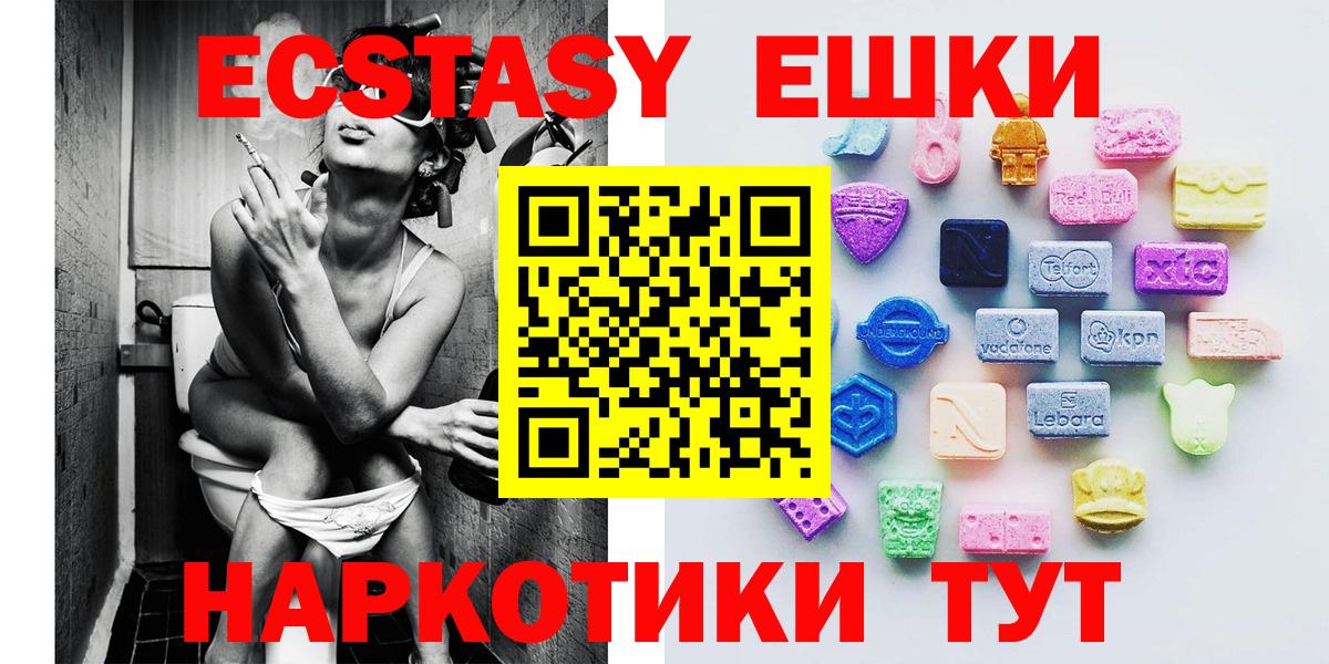 shop формула  ЭКСТАЗИ 99%  Ecstasy  Вход с VPN  Медногорск  ЭКСТАЗИ mix 