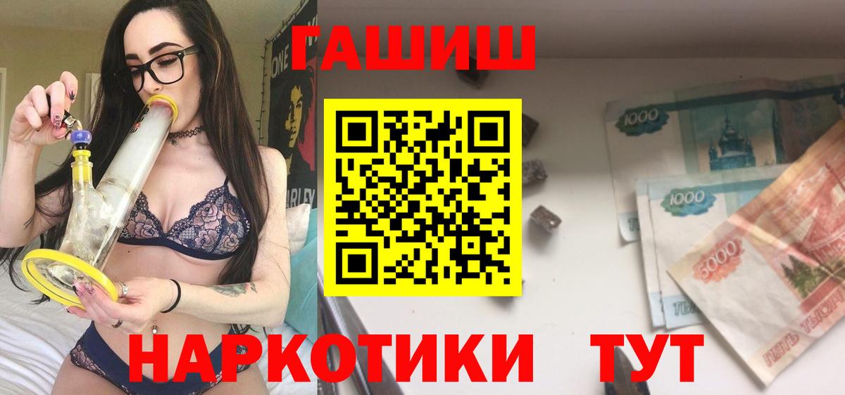 Медногорск  ГАШИШ  Гашиш VHQ  Вход с VPN  ГАШ гашик 