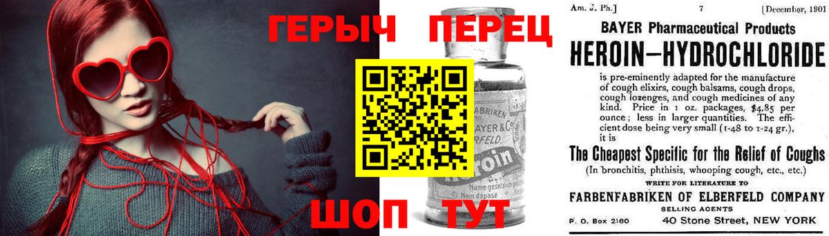 Медногорск  Героин хмурый  Вход с VPN 