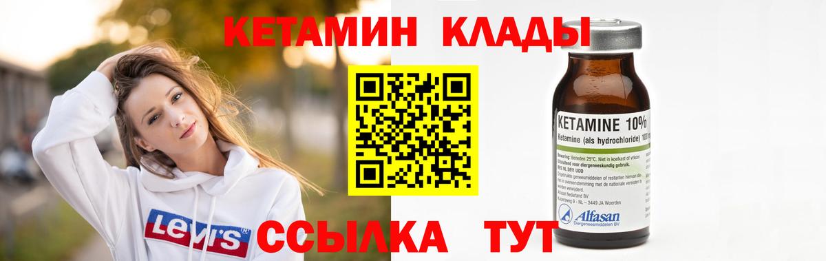 Кетамин VHQ  Кетамин VHQ  Медногорск  Вход с VPN 
