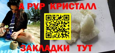 ALPHA PVP Гусев