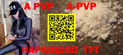 ALPHA PVP Гусев