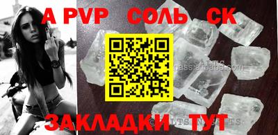 ALPHA PVP Гусев