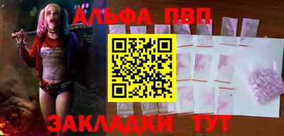 ALPHA PVP Гусев