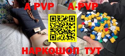 ALPHA PVP Гусев