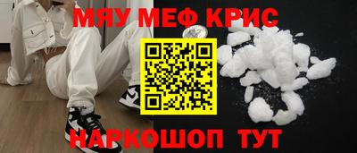 мяу мяу кристалл Туймазы