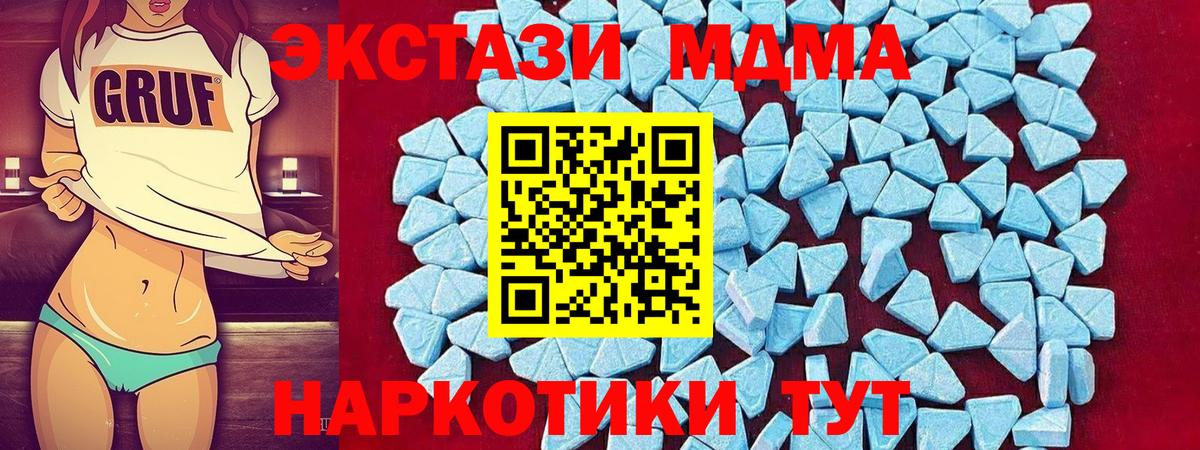 Медногорск  МДМА  МДМА молли  Вход с VPN  MDMA VHQ 