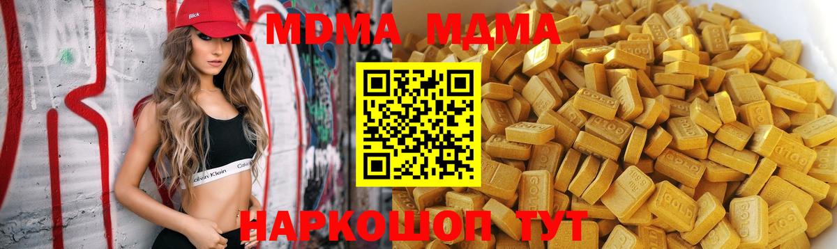 МДМА Molly Медногорск