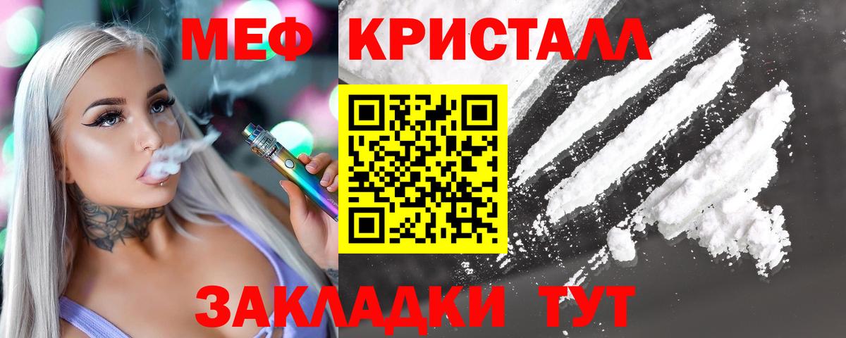 Меф кристаллы  МЯУ-МЯУ VHQ  МЕФ  Вход с VPN  Медногорск 
