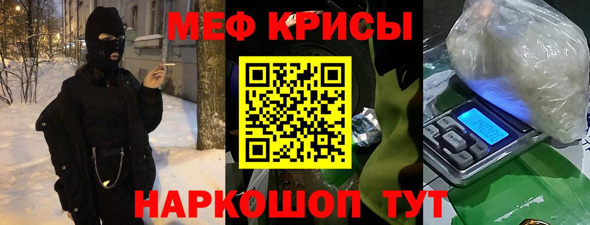 МЕФ мука Медногорск