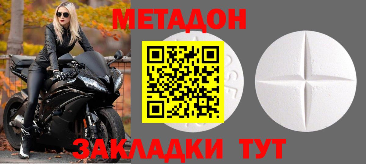 МЕТАДОН VHQ  Вход с VPN  Медногорск 