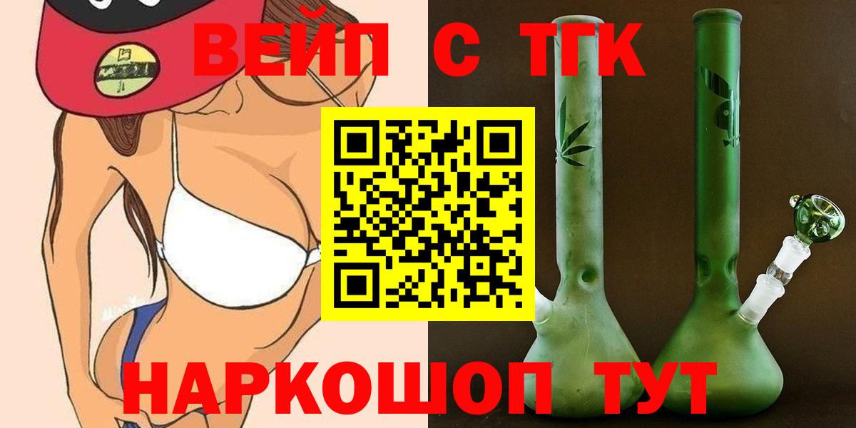 ТГК гашишное масло Медногорск
