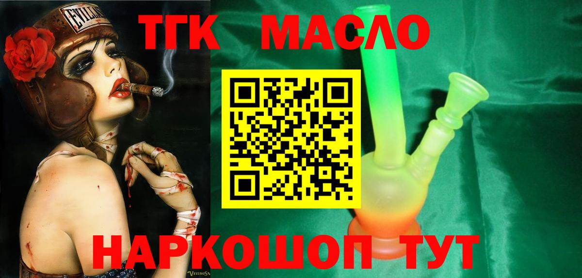 Дистиллят ТГК концентрат  Дистиллят ТГК вейп  Вход с VPN  Медногорск 