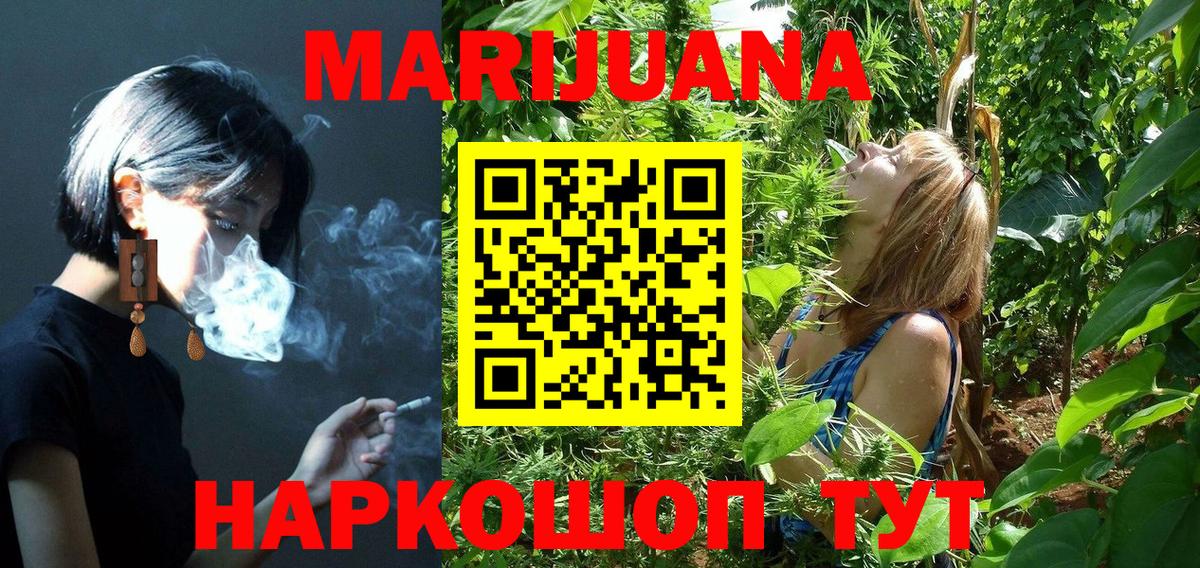 Бошки Шишки марихуана Медногорск